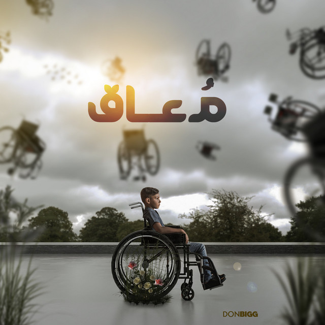 کاور آهنگ Mo3a9 از Don Bigg