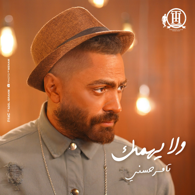 کاور آهنگ ولا يهمك از Tamer Hosny