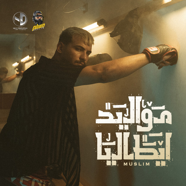 کاور آهنگ مواليد ايطاليا از Muslim