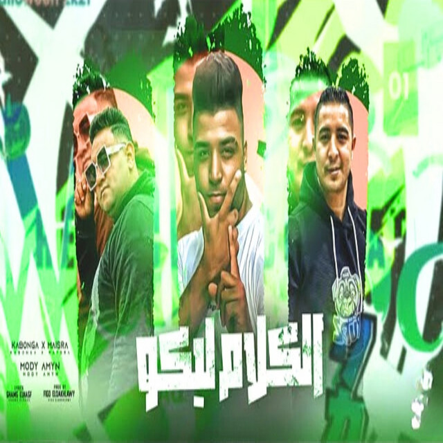 کاور آهنگ الكلام ليكو از Mody Amin, Eslam Kabonga, Miso misara