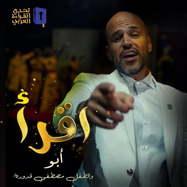 کاور آهنگ Iqra` از Abu, Mostafa Kadoura