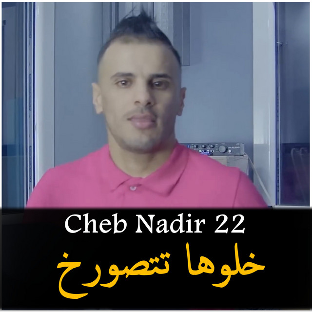 کاور آهنگ Khalouha Tatsorakh از Cheb Nadir 22