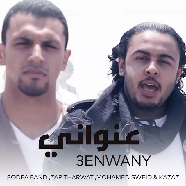کاور آهنگ 3enwany از Zap Tharwat, sodfa band, Kazaz, Mohamed Sweid