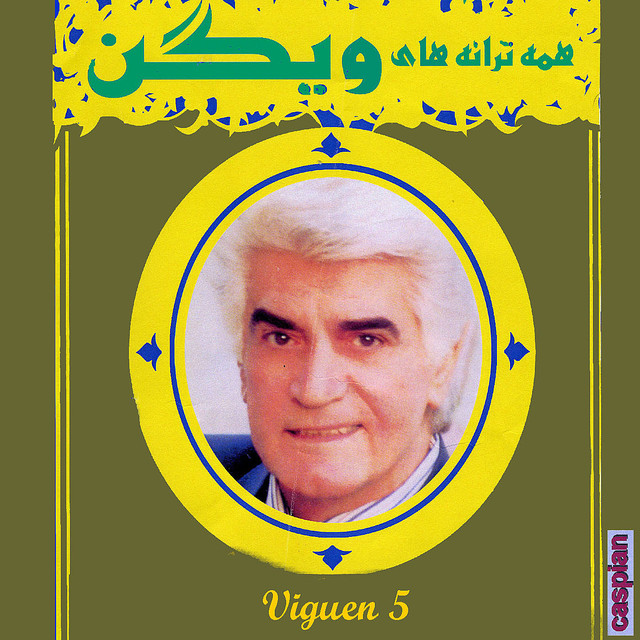 کاور آلبوم ویگن ۵ از ویگن