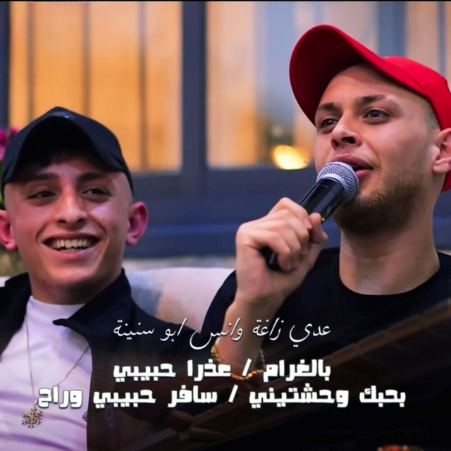 کاور آهنگ Bil Gharam - 3ozran Habibi - Bahebik Wa7ashtini - Safar Habibi (Cover) از Odai Zagha, Anas Abu Sneineh