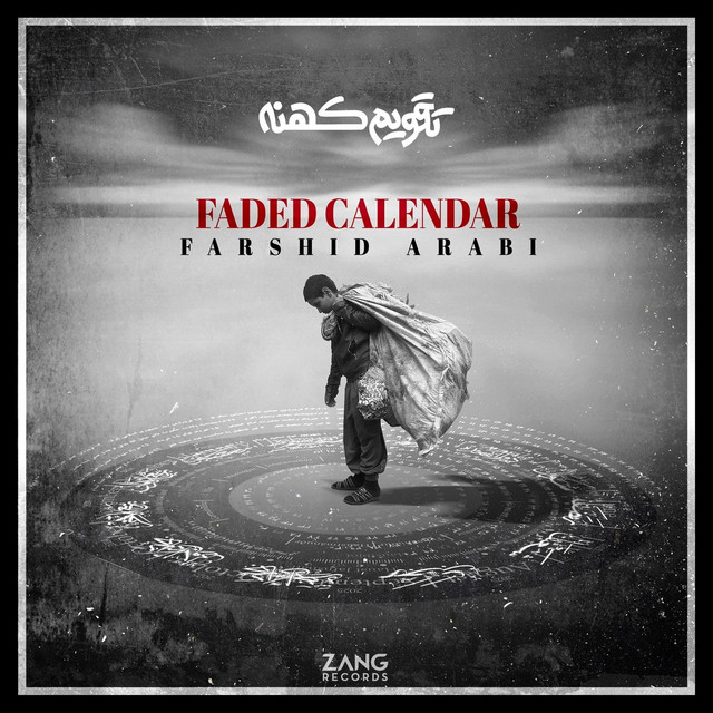کاور آلبوم تقویم رنگ‌باخته از فرشید اعرابی