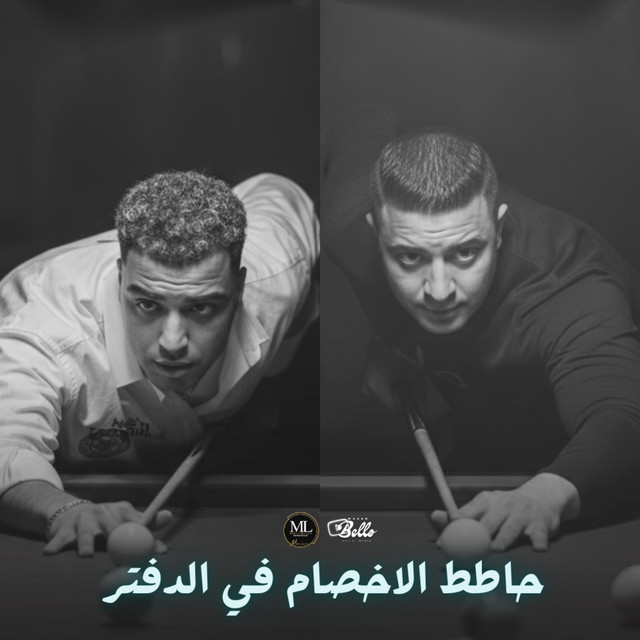 کاور آهنگ Hatet el akhsam fi el daftar از Eslam Kabonga, Miso Misreh