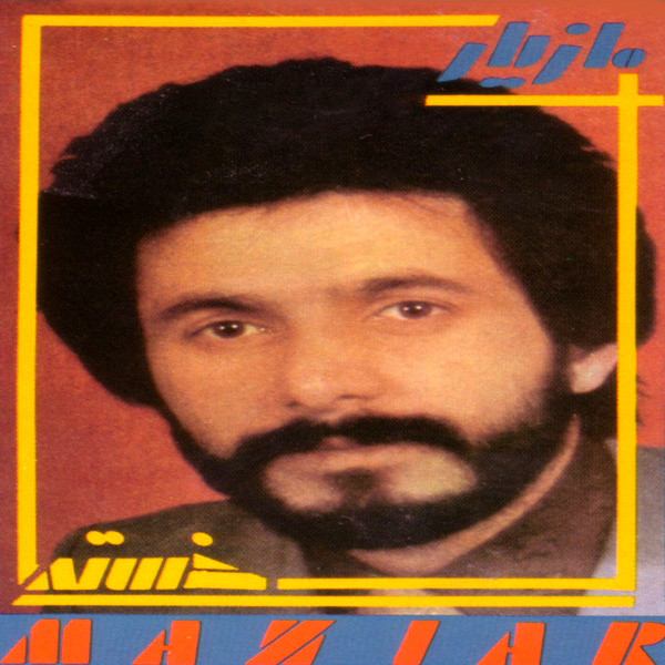 کاور آلبوم خسته از مازیار