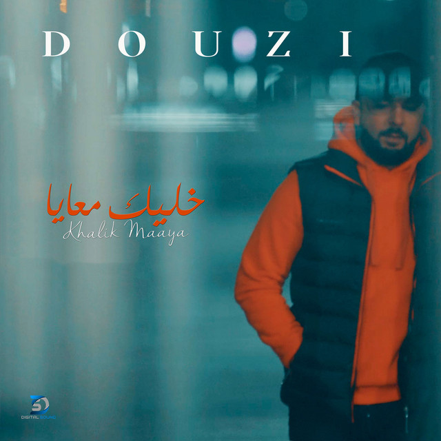 کاور آهنگ Khalik Maaya از Douzi
