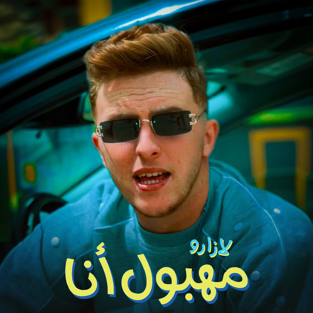 کاور آهنگ Mahboul Ana از Lazaro