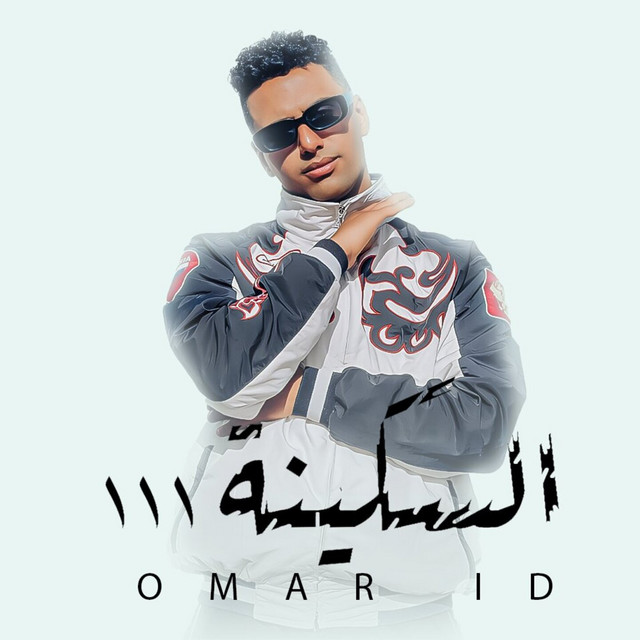 کاور آهنگ السكينة ١١١ از Omar Id