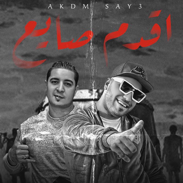 کاور آهنگ اقدم صايع از Eslam Kabonga