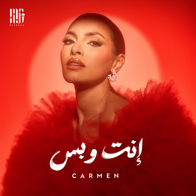 کاور آهنگ Enta W Bas از Carmen Soliman