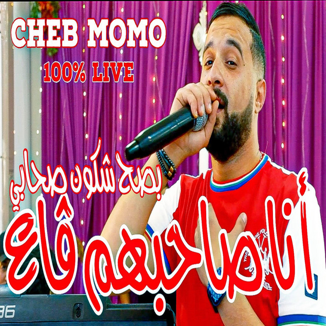 کاور آهنگ Chkon Shabi از Cheb Momo