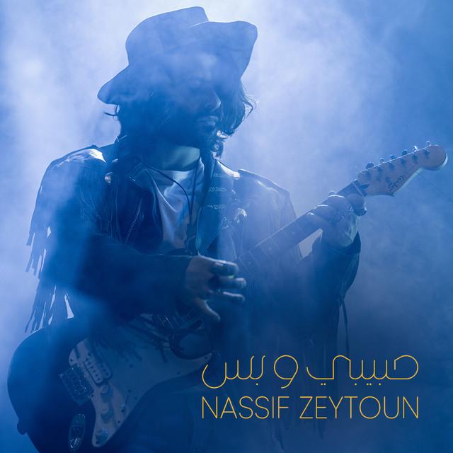 کاور آهنگ Habibi W Bass از Nassif Zeytoun