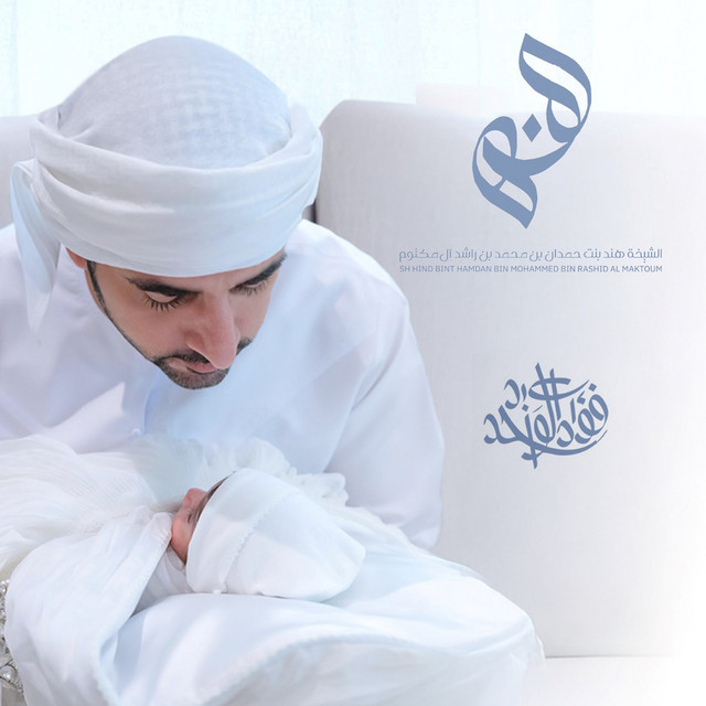 کاور آهنگ Hend از Fouad Abdulwahed