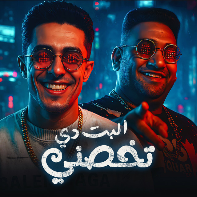 کاور آهنگ البت دي تخصني از Mody Amin, 7l2olo