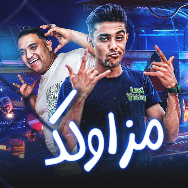 کاور آهنگ مزاولك از Mody Amin, 7l2olo