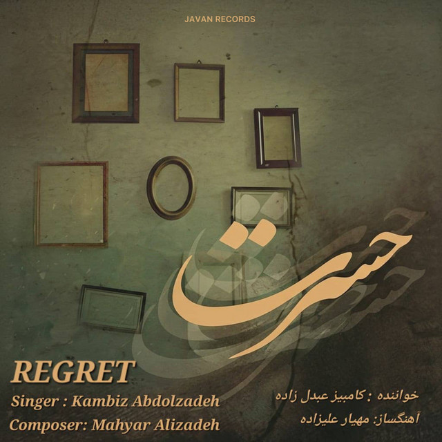 کاور آهنگ حسرت از مهیار علی‌زاده, کامبیز عبدالزاده, یگانه حسینی نیا