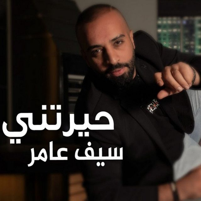 کاور آهنگ Hayartni از Saif Amer