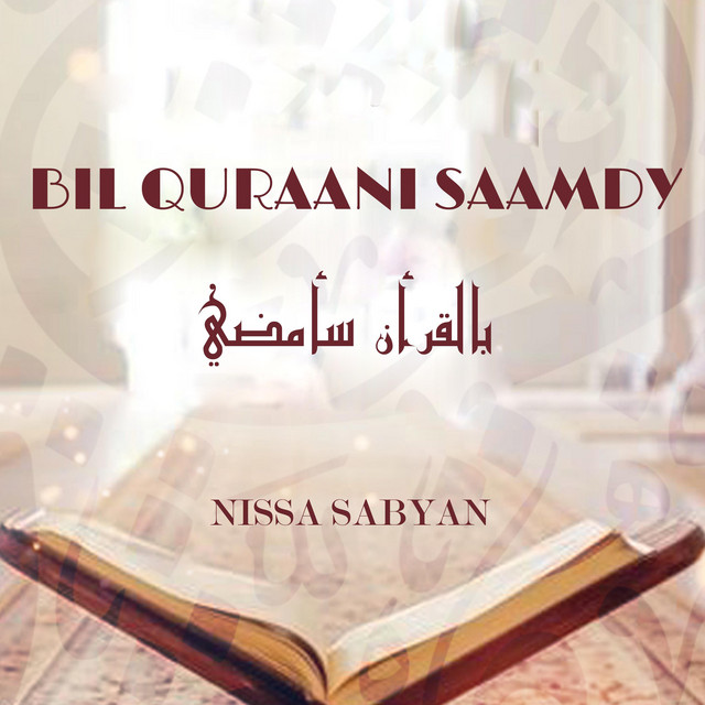کاور آهنگ BIL QURAANI SAAMDY (NISSA SABYAN) از Sabyan