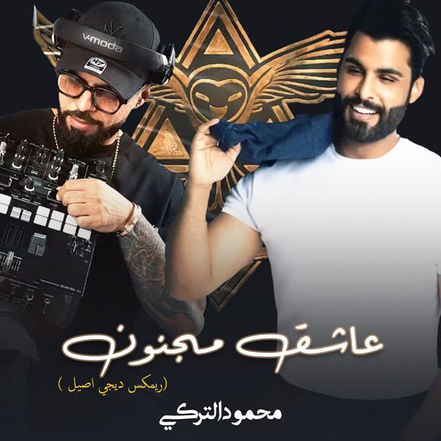 کاور آهنگ Asheq Majnoon ( Remix Dj Aseel ) از Mahmoud Al Turky