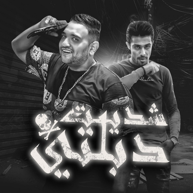 کاور آهنگ شديت دبلتي از Mody Amin, 7l2olo