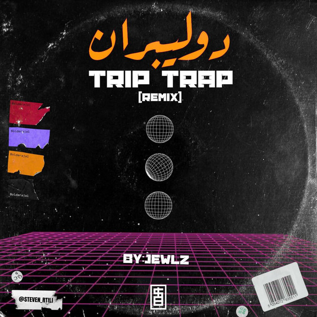 کاور آهنگ Trip Trap (Remix) از Dollypran