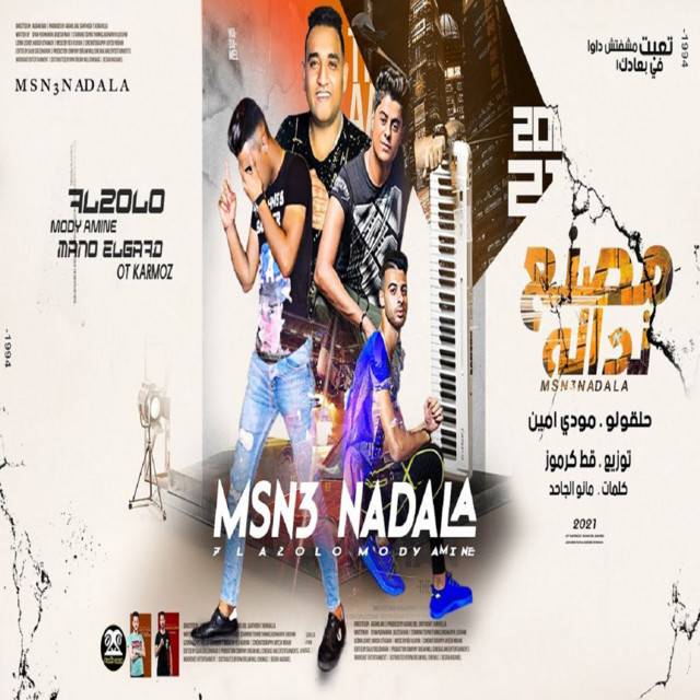 کاور آهنگ مصنع نداله از Mody Amin, 7l2olo