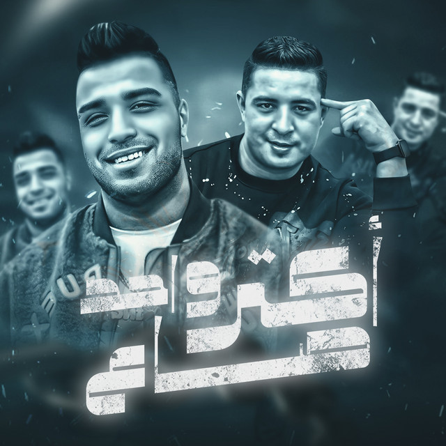کاور آهنگ اكتر واحد صاع از Eslam Kabonga, Miso Misreh