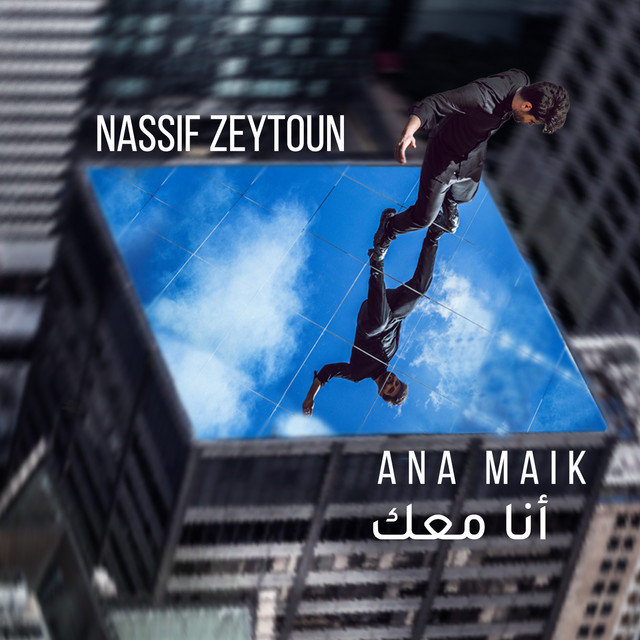 کاور آهنگ Ana Maik از Nassif Zeytoun