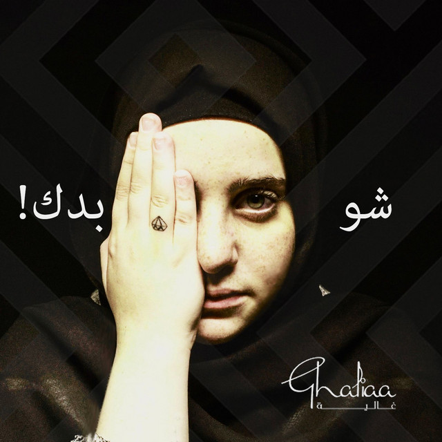 کاور آهنگ شو بدك از Ghaliaa