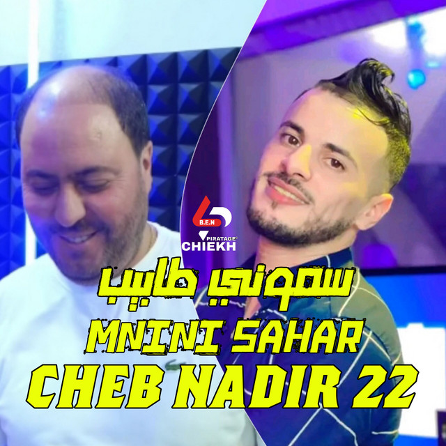 کاور آهنگ سموني طابيب از Manini Sahar, Cheb Nadir 22
