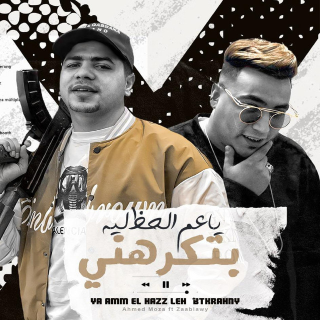 کاور آهنگ ياعم الحظ ليه بتكرهني از Ahmed Moza, Zaablawy