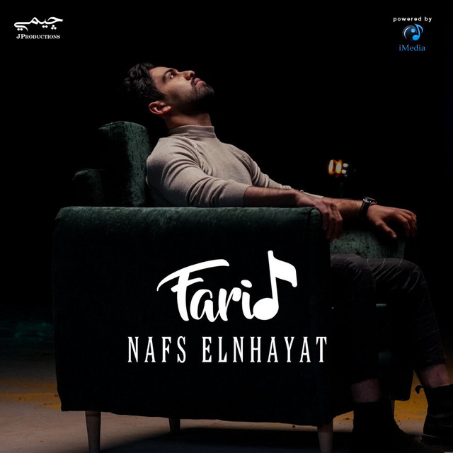 کاور آهنگ نفس النهايات از Farid