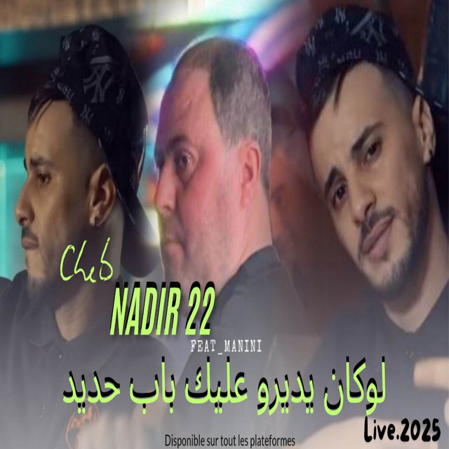 کاور آهنگ لوكان يديرو عليك باب حديد از Cheb Nadir 22