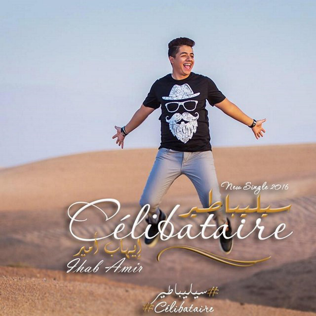 کاور آهنگ Celibataire از Ihab Amir