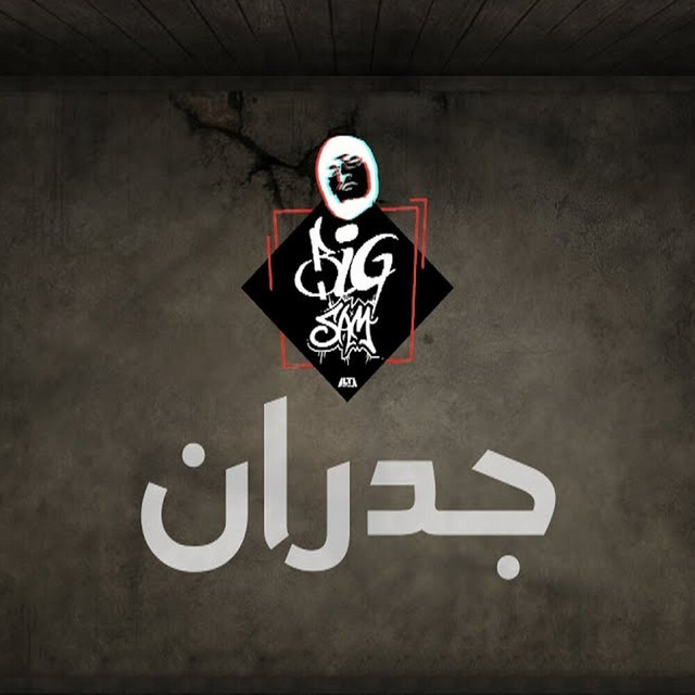 کاور آهنگ Jidran از Bigsam