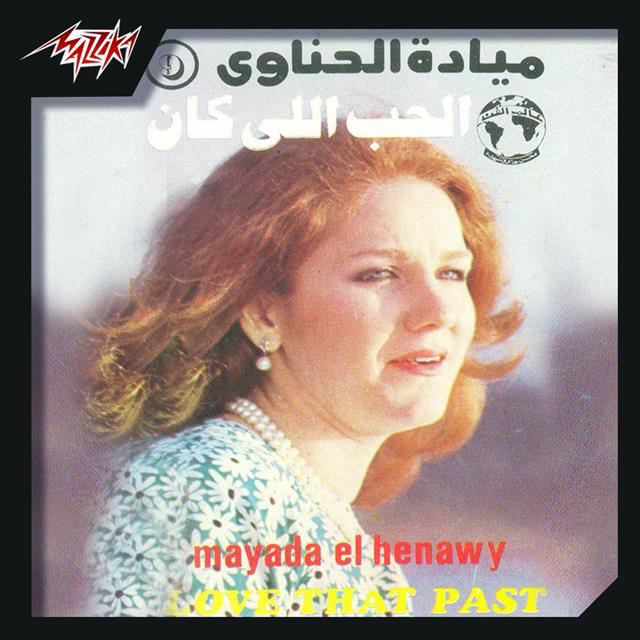 کاور آهنگ El Hob Elly Kan Live از Mayada El Hennawy