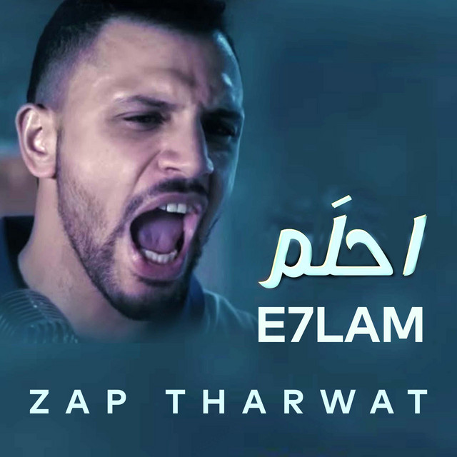 کاور آهنگ E7lam از Zap Tharwat