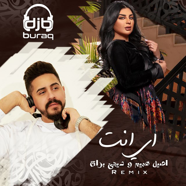 کاور آهنگ Eii Enta Remix از Aseel Hameem, Dj Buraq