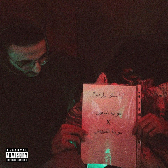 کاور آهنگ Ya Sater Yarab از Ahmed Santa, Etto, Boodie Wit Da Hoodie