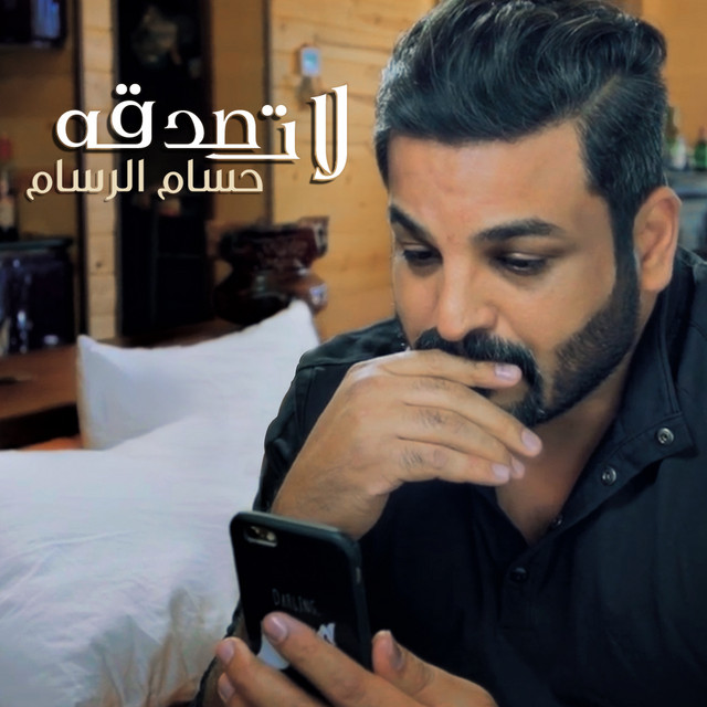 کاور آهنگ La Tesadka از Husam Al Rassam