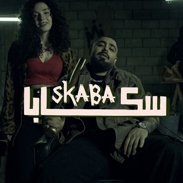 کاور آهنگ Skaba از Akhras