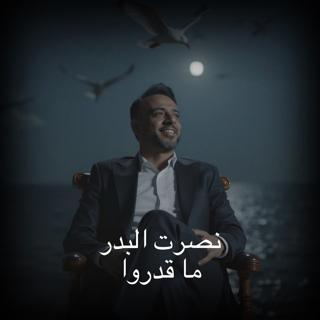 کاور آهنگ Ma Qadro از Nasrat Al Badr