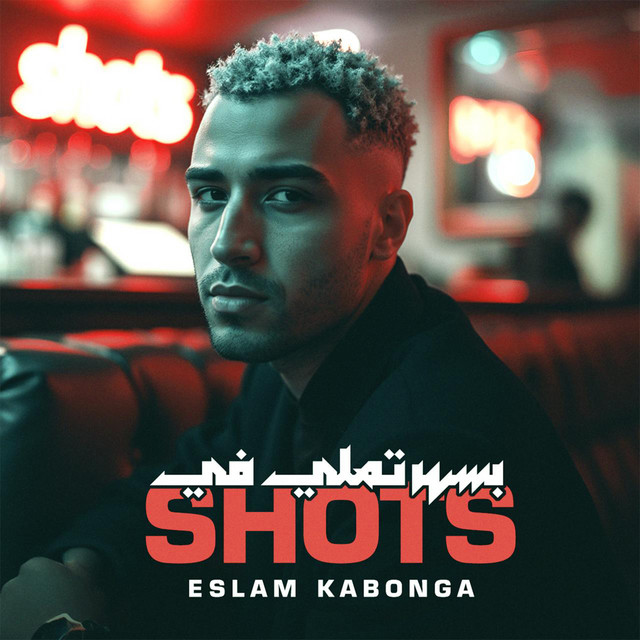کاور آهنگ Bashar Tamali Fi shots از Eslam Kabonga