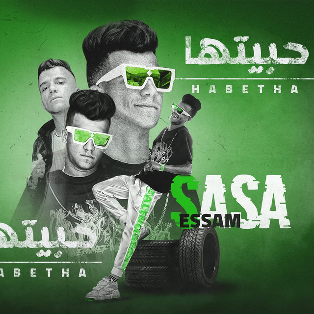 کاور آهنگ حبتها و بقيت بعشق حضرتها از Essam Sasa