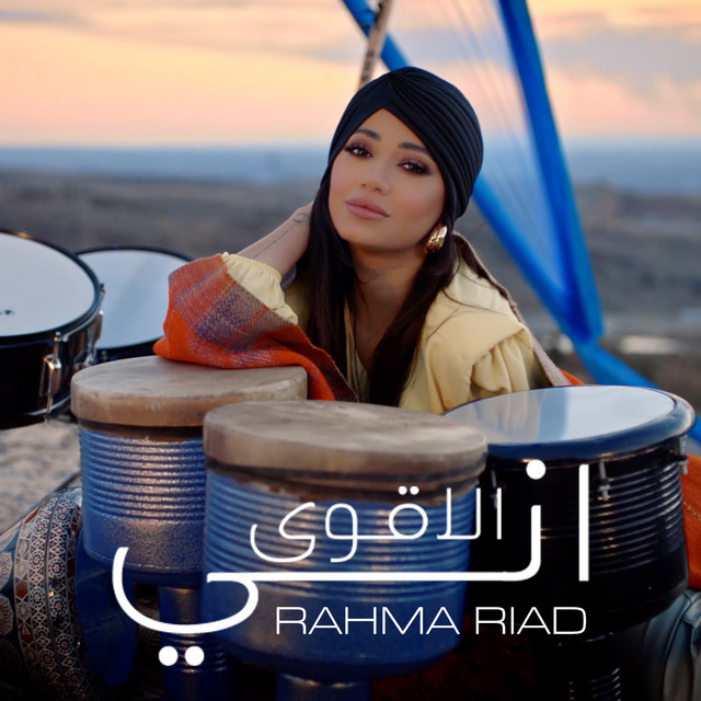 کاور آهنگ Ani Alaqwa از Rahma Riad