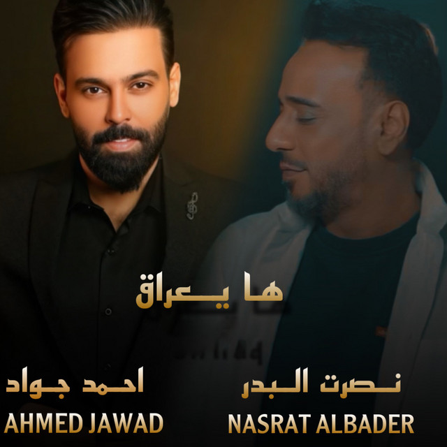 کاور آهنگ Ha Ya Iraq از Nasrat Al Badr, Ahmed Jawad