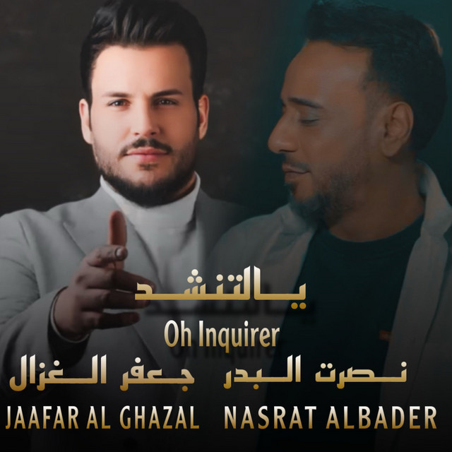 کاور آهنگ Yal Tenshed از Jaafar Al Ghazal, Nasrat Al Badr